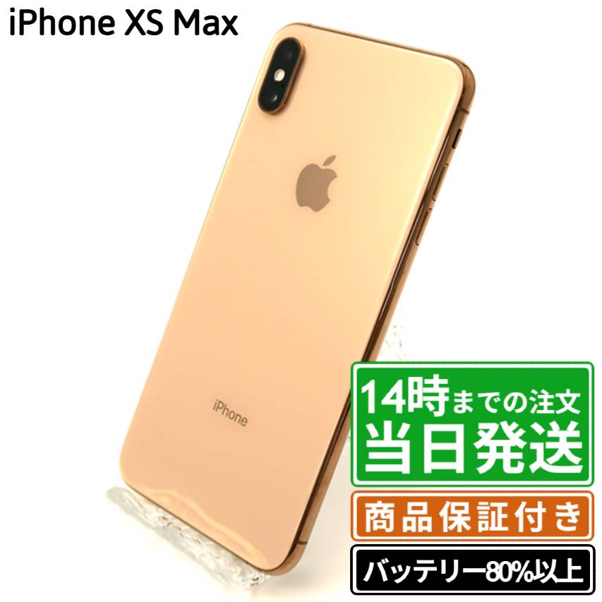 楽天市場】iphonexs 512gb simフリーの通販