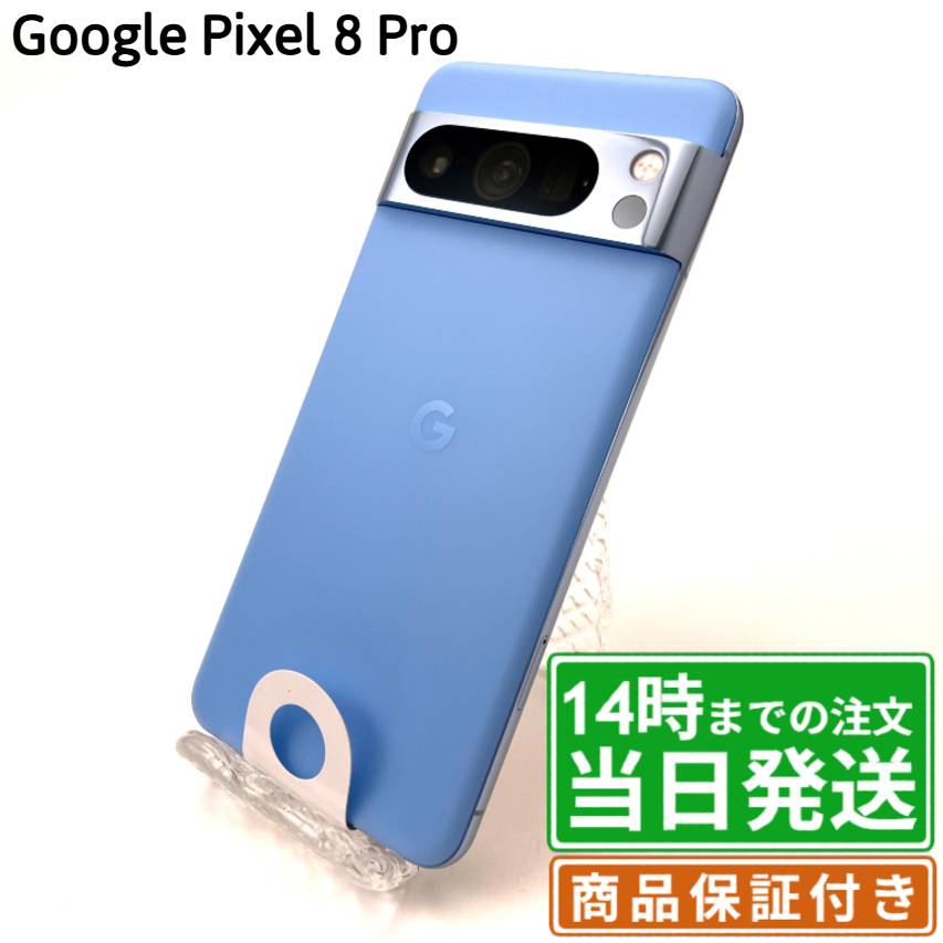 楽天市場】Google Pixel 8 Pro（機能（SIMカード）SIMロック解除済）の通販