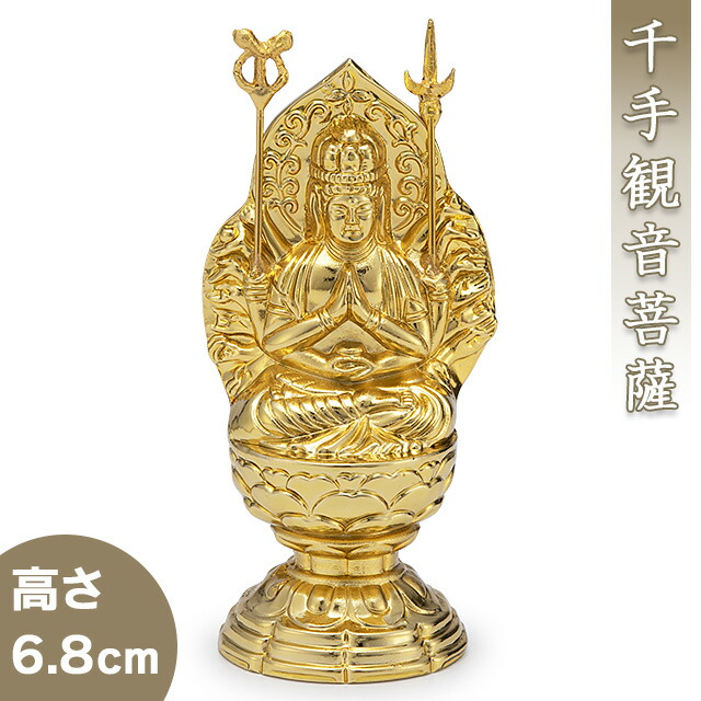 楽天市場】千手観音菩薩(子年生まれ) 合金製 6.8cm【渡辺景秋作】 高さ