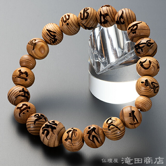 楽天市場】【特選腕輪念珠】 数珠 ブレスレット 不動真言彫入り 屋久杉