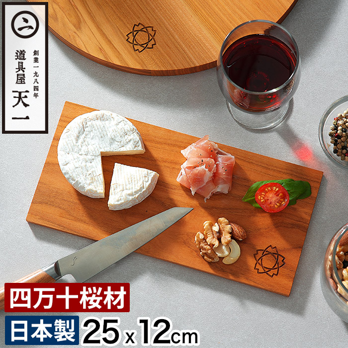 楽天市場】【5日限定 最大100％ポイントバック】 まな板 木製 日本製