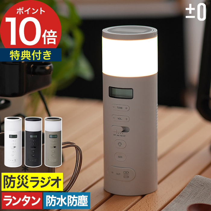 楽天市場】【特典付き】 防災ラジオ 多機能 手回し ソーラー 充電