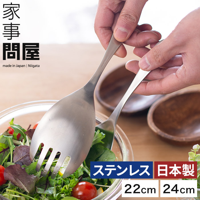 楽天市場】【楽天1位】 サービングフォーク ステンレス 取り分け