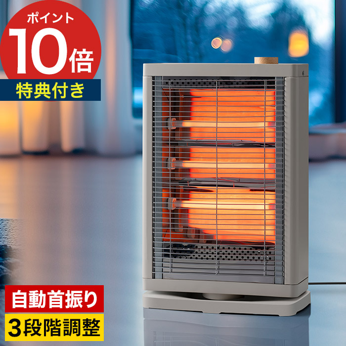 楽天市場】電気ストーブ 省エネ 首振り 【特典付き】 自動首振り 補助