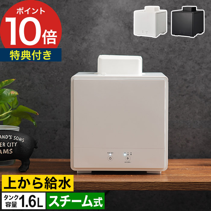 楽天市場】ドウシシャ 加湿器 スチーム式 【特典付き】 加湿器