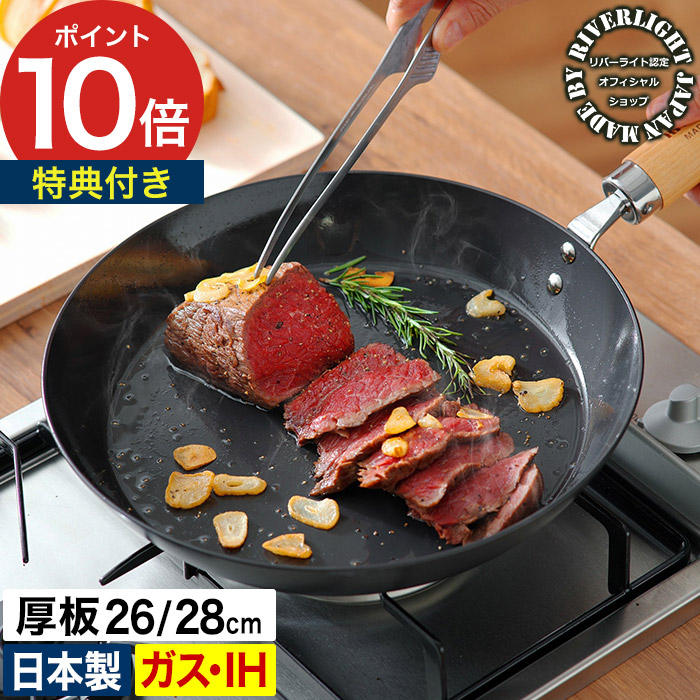 楽天市場】【楽天1位】 リバーライト フライパン 極 鉄 フライパン 厚