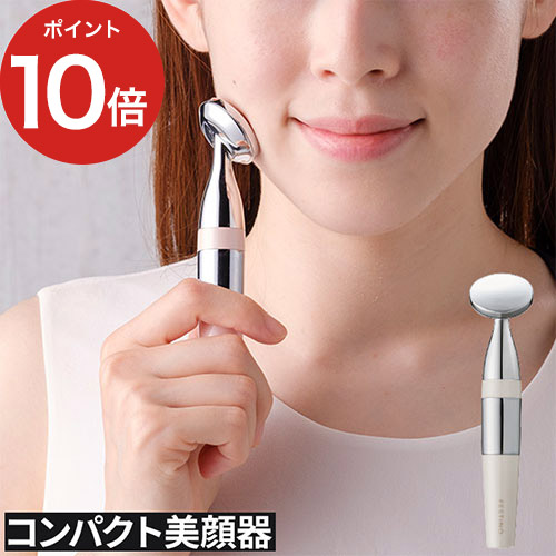 楽天市場】美顔器 スキンケア FESTINO フェスティノ フェイシャル