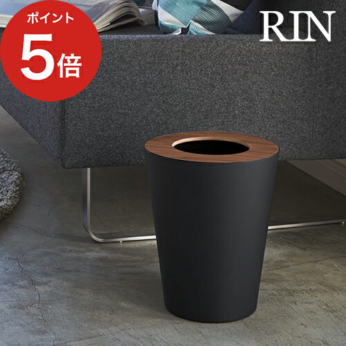 楽天市場】[ トラッシュカン リン ] ゴミ箱 スリム コンパクト 省