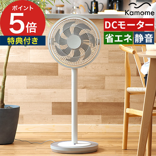 楽天市場】【楽天1位】 カモメファン 扇風機 DCモーター 【365日出荷