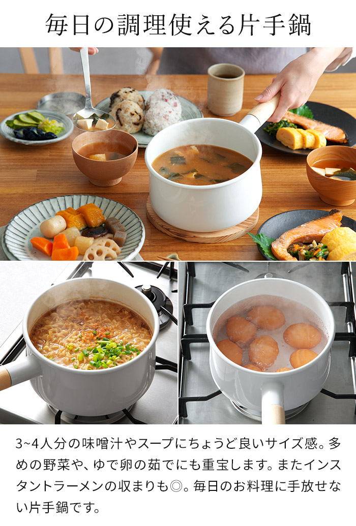 楽天市場】【楽天1位】 kaico 片手鍋 18cm 蓋付き 琺瑯鍋 日本製