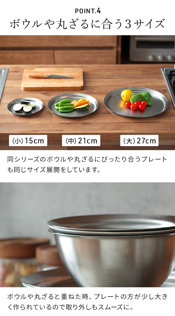 楽天市場】プレート3点セット 3枚 セット 小 中 大 ボウル用 【特典