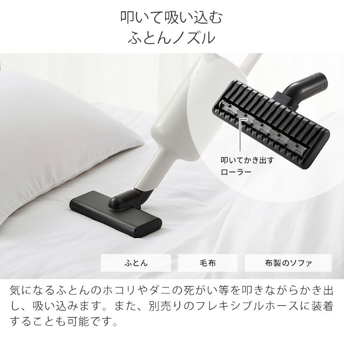 楽天市場】プラスマイナスゼロ ±0 コードレスクリーナー 共通 ふとん