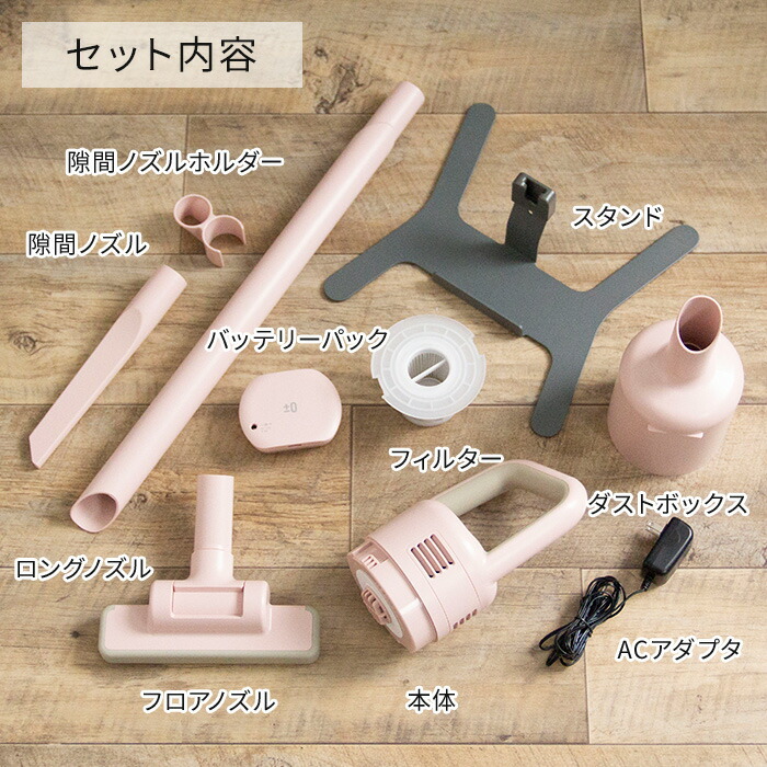 楽天市場】【特典付き】 プラスマイナスゼロ ±0 コードレス スティック