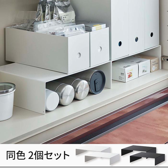 楽天市場】[ 収納ボックス下ラック タワー 2個組 ] コの字 ラック 2個
