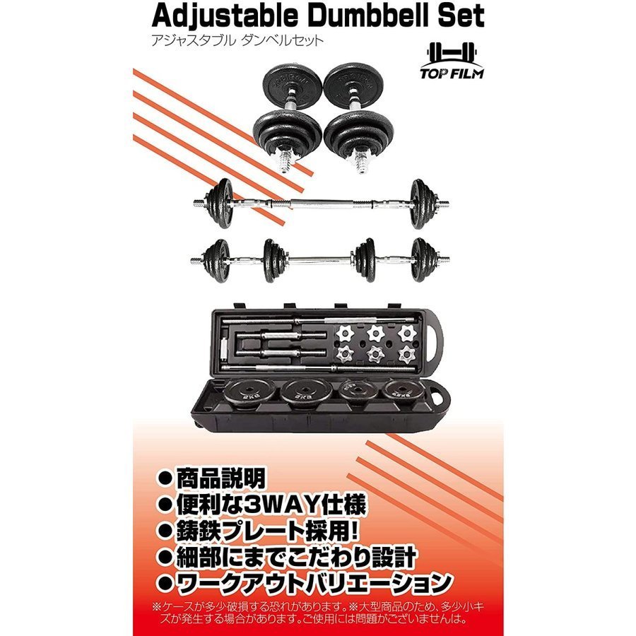 楽天市場】ダンベル 40kg バーベル 持ち運びケース付き 送料無料