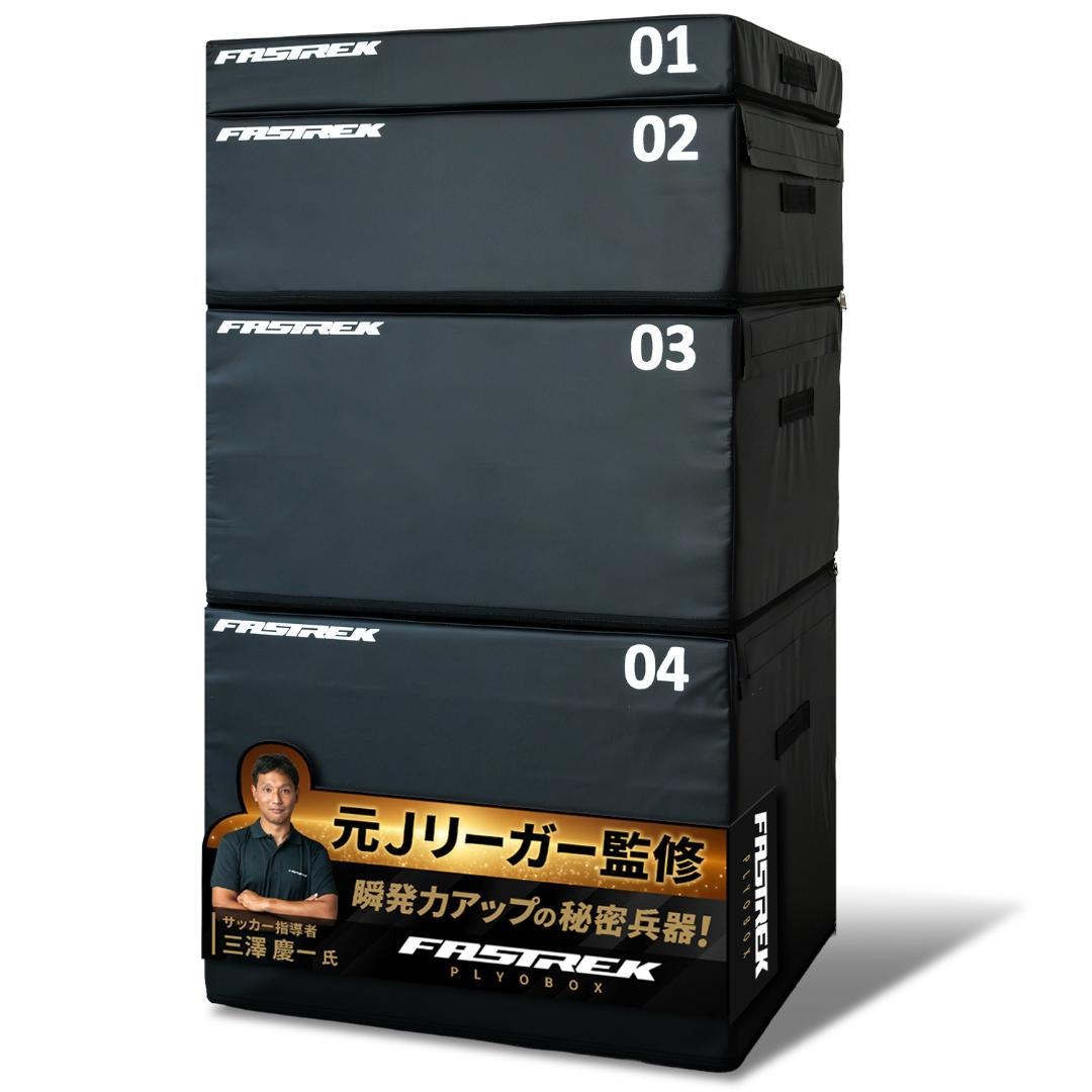 楽天市場】【元Jリーガー監修】ジャンプボックス 4段 プライオボックス