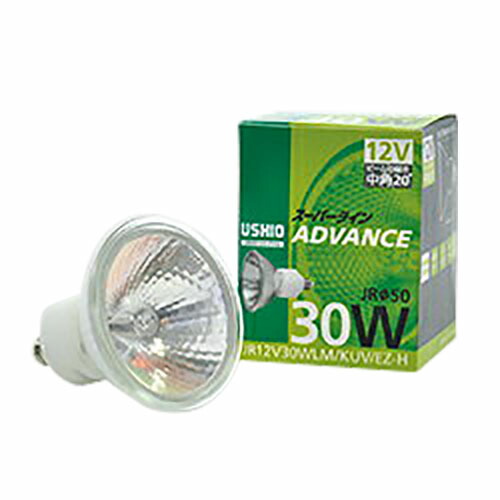 ウシオライティング ADVANCE JRφ50 JR12V30WLW/KUV/EZ-H (電球・蛍光灯
