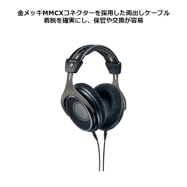 楽天市場】(在庫限り) SHURE SRH1840 シュア モニターヘッドホン 有線