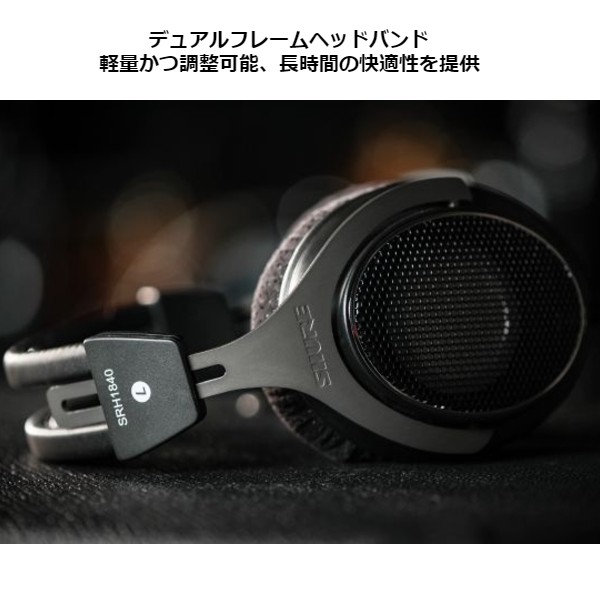 楽天市場】(在庫限り) SHURE SRH1840 シュア モニターヘッドホン 有線