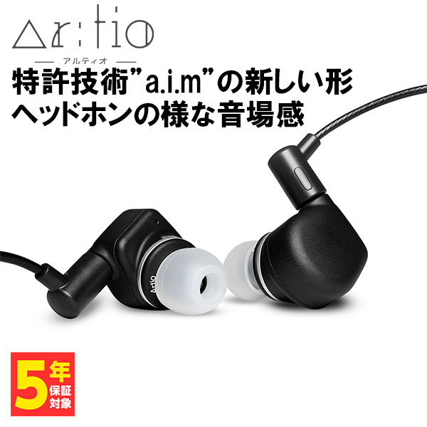 楽天市場】Artio アルティオ CU2 有線イヤホン カナル型 耳栓型 シュア