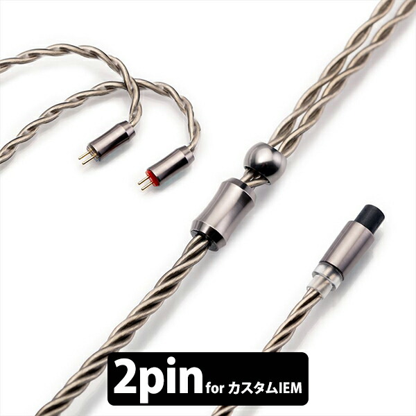 楽天市場】Kinera Imperial キネラインペリアル DROMI 2pin (0.78mm