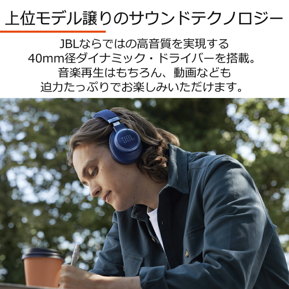 楽天市場】JBL LIVE770NC サンドストーン ジェービーエル ノイズ