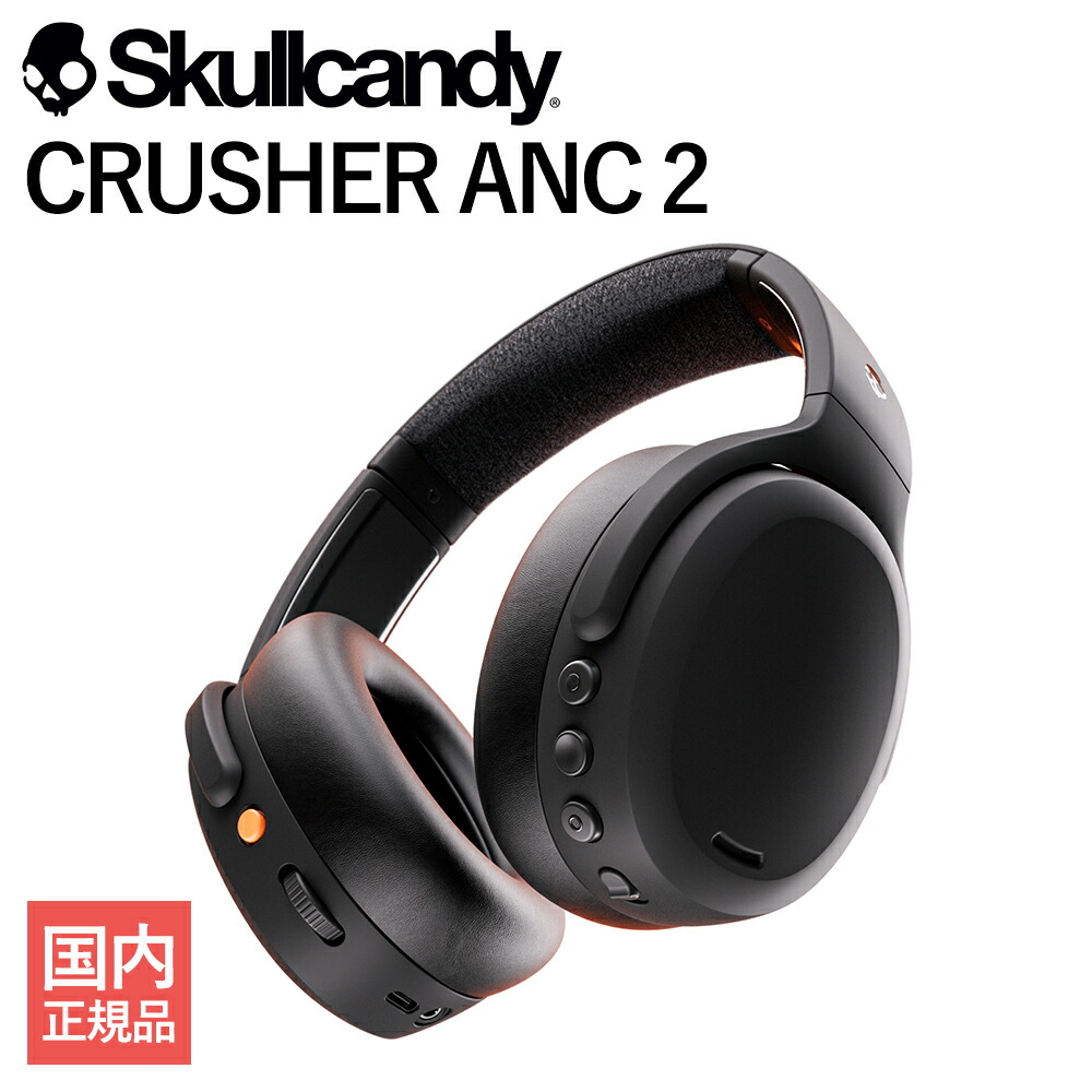 楽天市場】crusher ancの通販