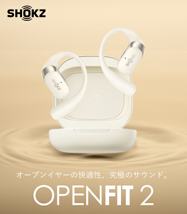 楽天市場】(在庫限り) Shokz OpenFit2 ショックス オープンフィット2