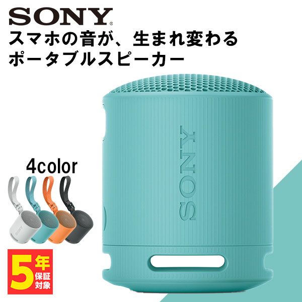 楽天市場】ソニースピーカー SONY SRS-XB100 LC ブルー 青 ソニー