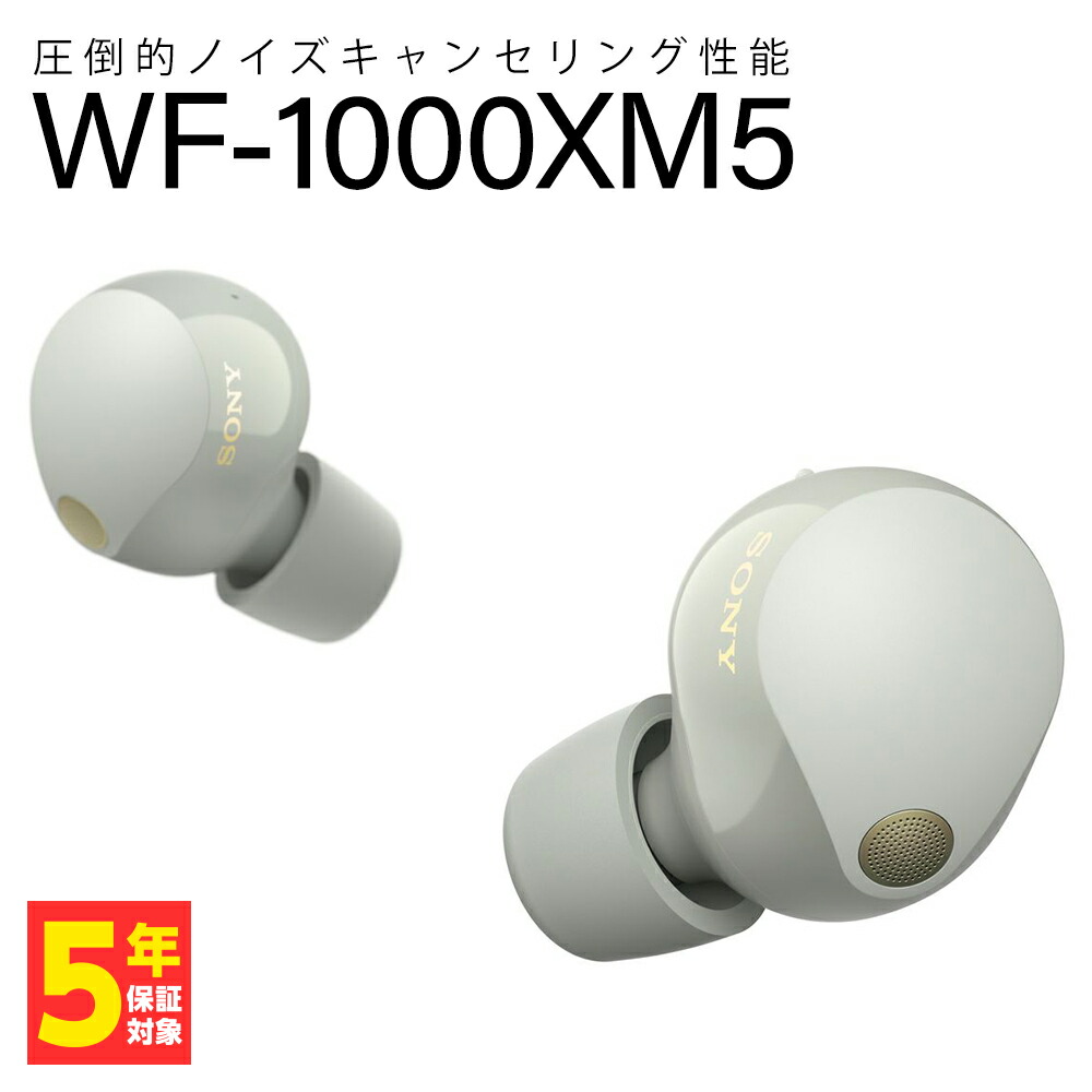 WF-1000XM5」の人気商品一覧 | 安い商品を通販サイトから探す - 価格.com