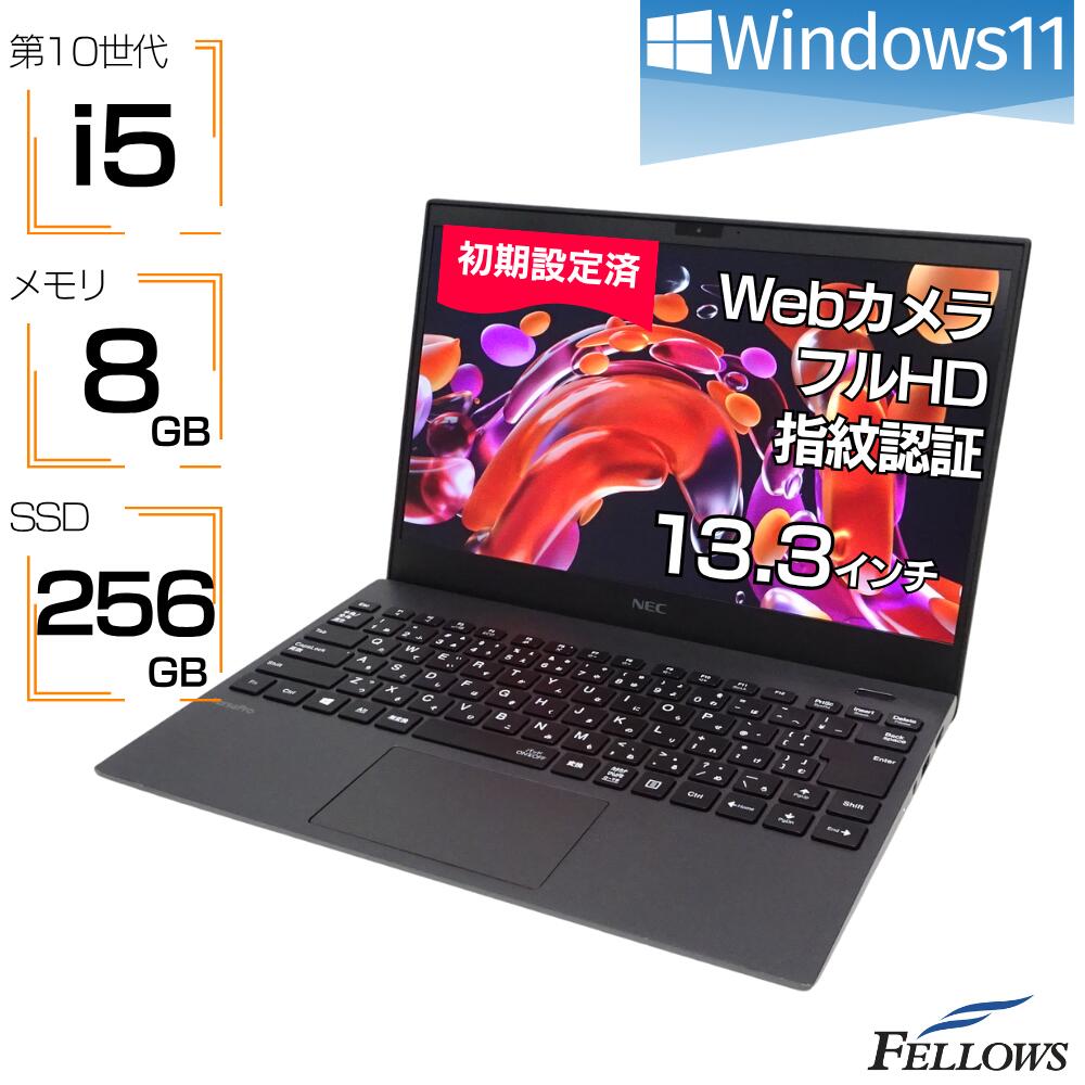 楽天市場】ノートパソコン 中古 良品 Win11 Pro i5 第10世代 NEC