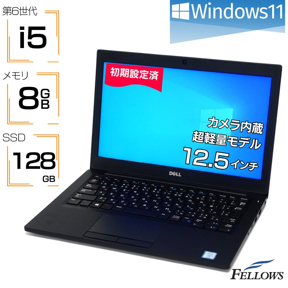 楽天市場】中古ノートPC Windows11 カメラ付き DELL Latitude 7280 第6