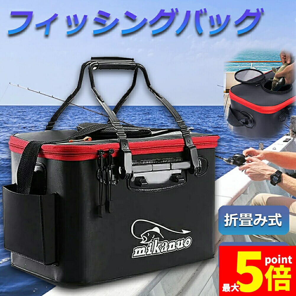 楽天市場】☆スーパーセール！ポイント5倍☆釣りバッカン 釣りボックス