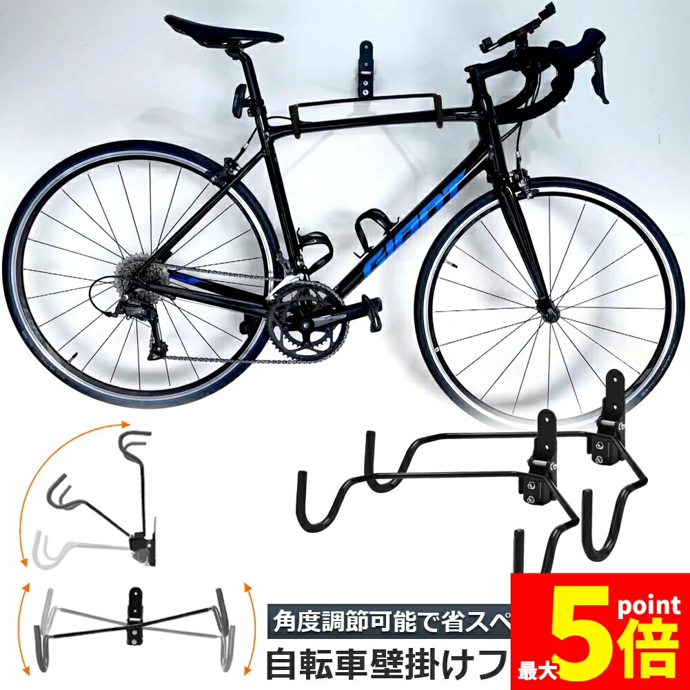 楽天市場】【省スペース】【角度調節可能】バイクハンガー 自転車