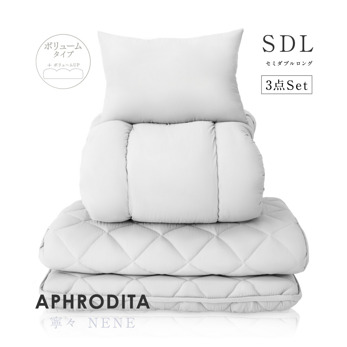 楽天市場】【安心の国内製造】日本製 敷布団 掛け布団 枕 3点セット