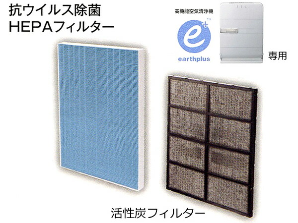 楽天市場】交換用フィルターセット（アースプラス・エアー専用） : e