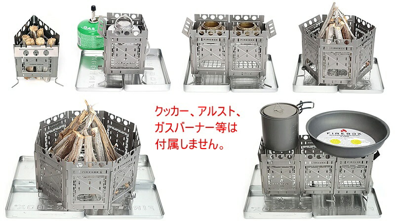 楽天市場】FIREBOX(ファイヤーボックス) FREESTYLE STOVE EVERYTHING