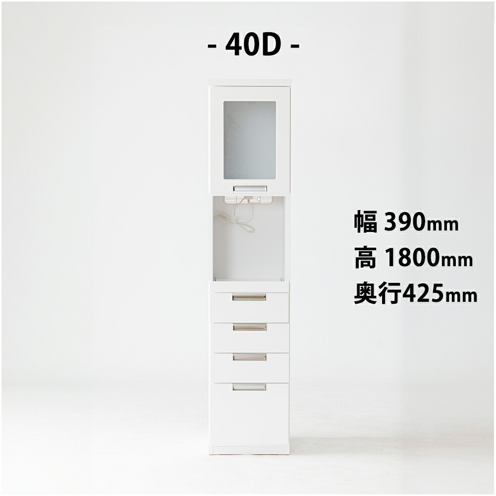 楽天市場】食器棚 一人暮らし スリム キッチン収納 省スペース用 幅
