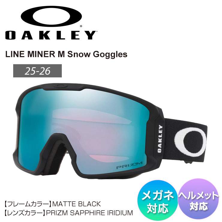 楽天市場】oakley lineminer ジャパンフィット アジアンフィットの通販