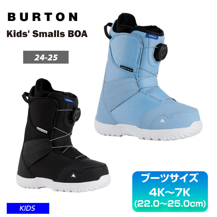 楽天市場】BURTON バートン 25-26 KID'S SMALLS BOA キッズ スモールズ