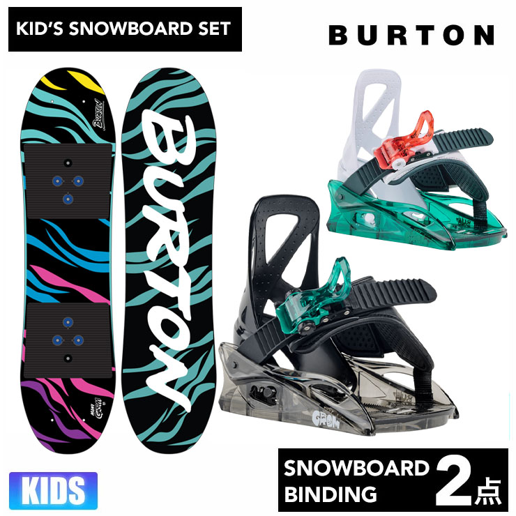 BURTON スノーボード ビンディング シューズ20.5cmセット burton 2点