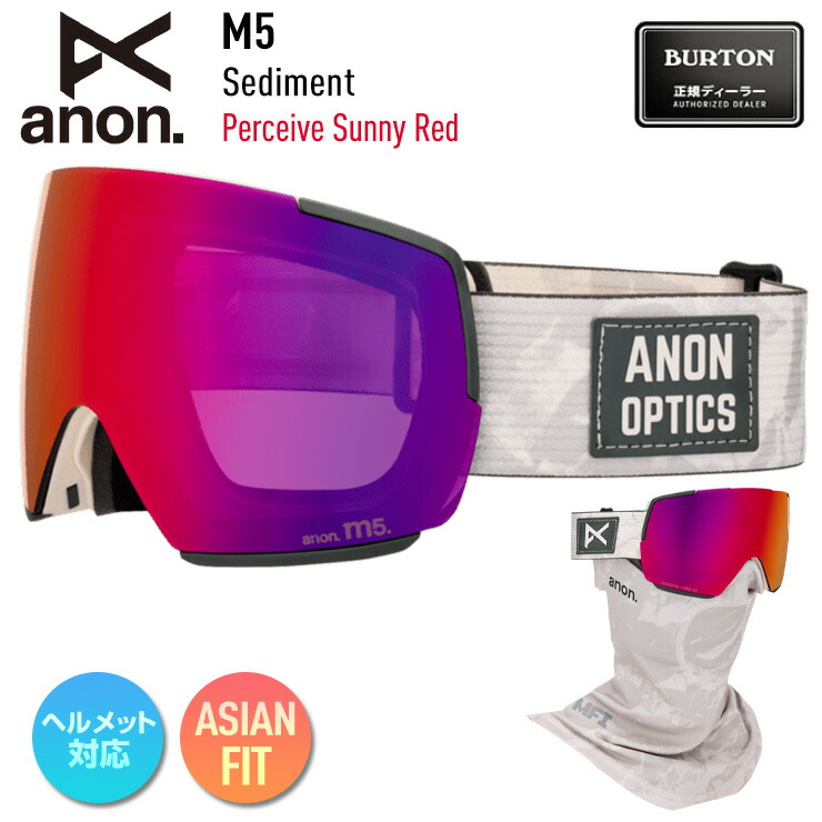 anon m5 ゴーグル」の人気商品一覧 | 安い商品を通販サイトから探す