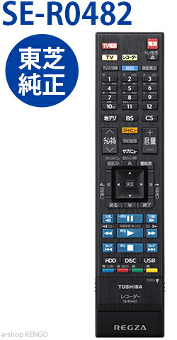 楽天市場】【純正☆新品☆在庫あり】 東芝 SE-R0482 [ レコーダー付属