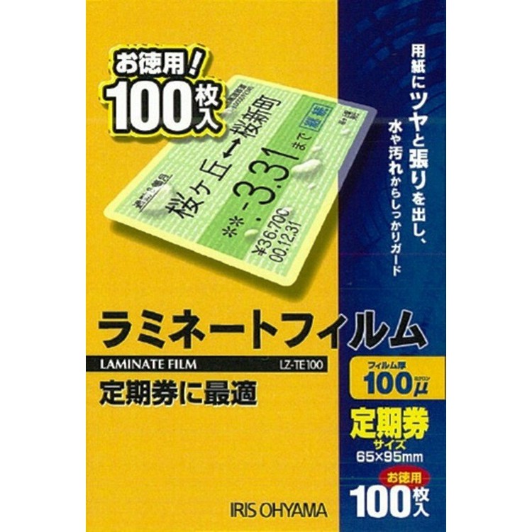 楽天市場】【SALE☆10％OFF】 ラミネートフィルム 定期券サイズ 100