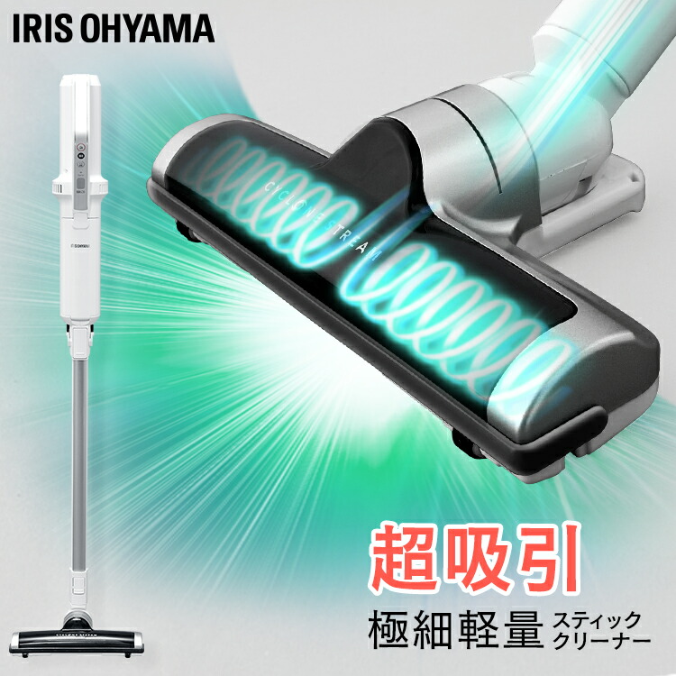 楽天市場】極細軽量スティッククリーナーSBD-74 ホワイト送料無料 極細