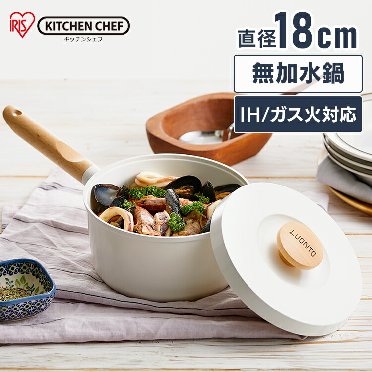 楽天市場】鍋 片手鍋 18cm IH 無水調理 無加水鍋 無水料理 無加水 無水