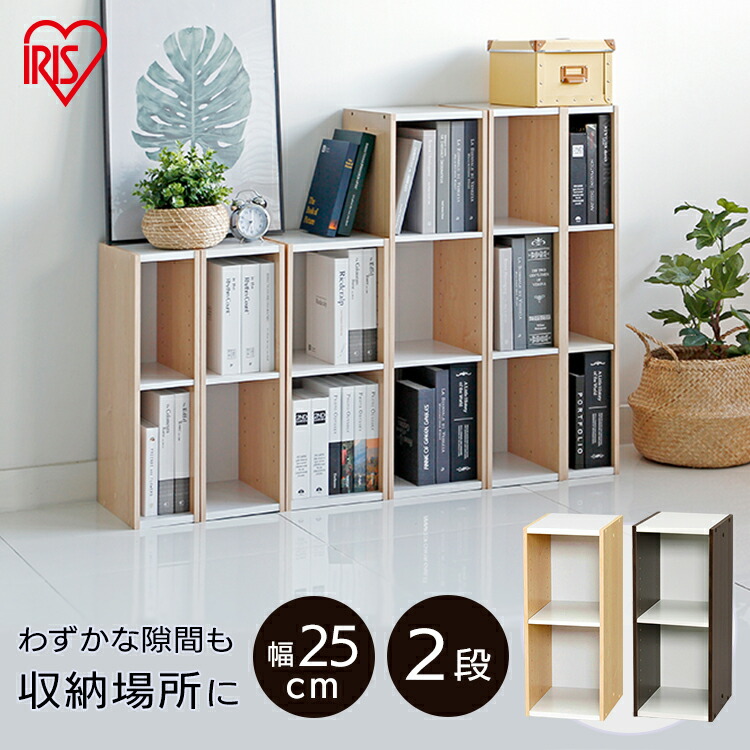 楽天市場】収納棚 ラック スリム 幅25cm 奥行29cm 隙間収納 棚 2段