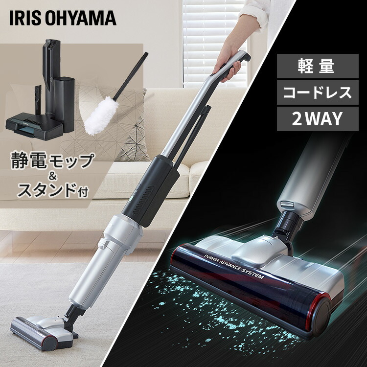 楽天市場】掃除機 コードレス アイリスオーヤマ 高機能スティック