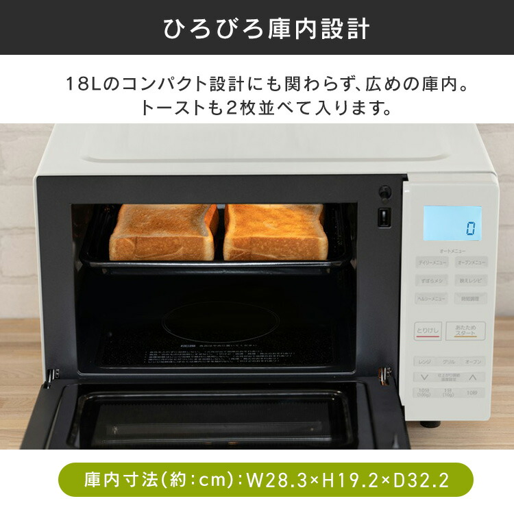 楽天市場】【ポイント5倍☆11日9:59迄】 オーブンレンジ 18L シンプル