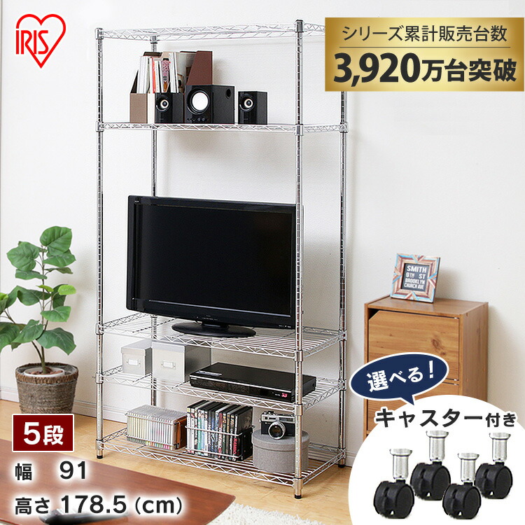 楽天市場】＼レビュー記入でクーポンプレゼント／ スチールラック